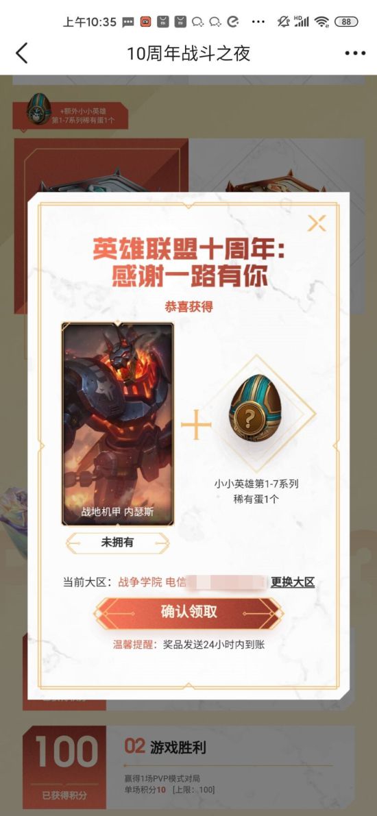 王者荣耀突发故障 官方紧急处理引发玩家热议